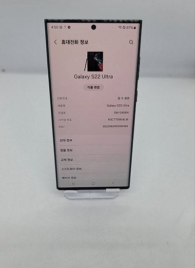 갤럭시S22울트라 5G 256G