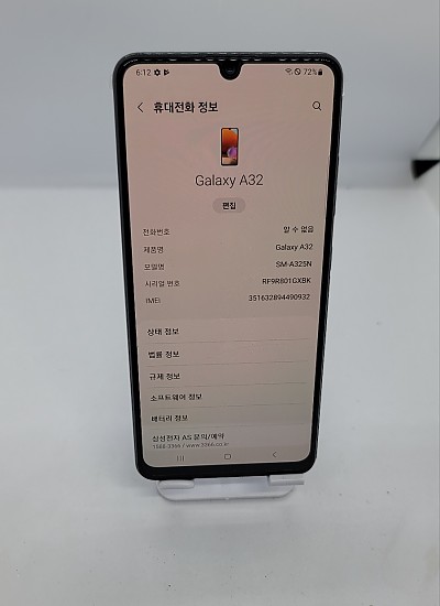 갤럭시A32 64G