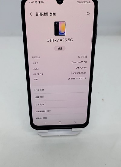 갤럭시 A25 5G 128G