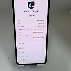 갤럭시Z플립4 5G 256G