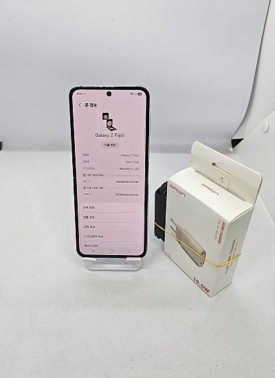 갤럭시Z플립5 5G 256G
